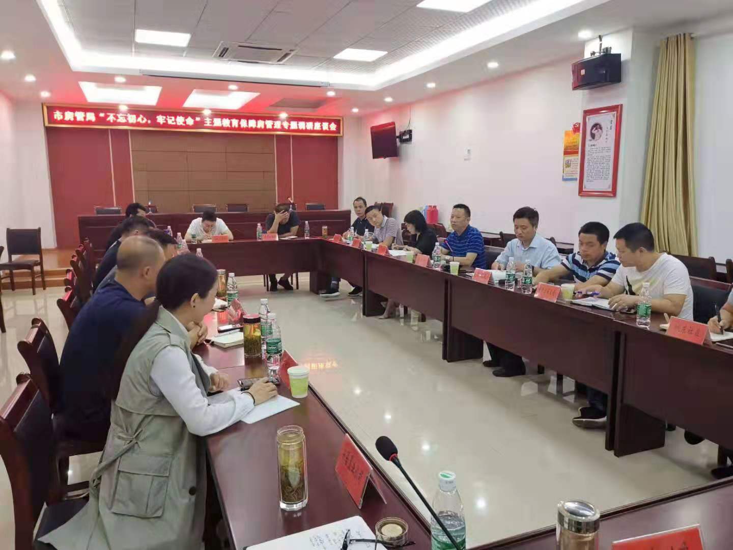 市安居公司總經(jīng)理陶永午積極參加市房管局組織召開的不忘初心、牢記使命主題教育保障房管理專題調(diào)研會，認(rèn)真聽取相關(guān)辦事處、社區(qū)和保障對象申請、退出和后期管理意見。市區(qū)兩級住房保障主管部門參會。.jpg